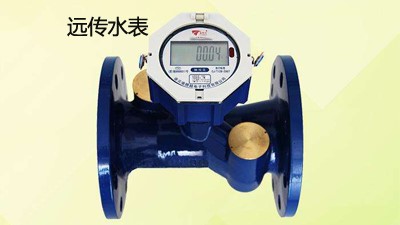 光電直讀遠(yuǎn)傳水表，與無(wú)線(xiàn)遠(yuǎn)傳水表一樣嗎？--老王說(shuō)表